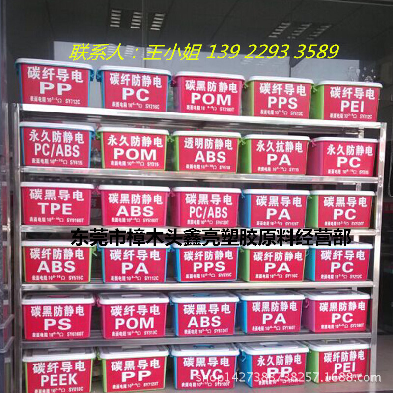 黑色防静电PP原料 6-10次方PP防静电料 高刚性 增强级 永久性原料