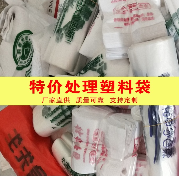 Manufacturers deal with plastic bags, garbage bags, printing defects, shopping bags, packing bags, large, medium and small bags, customized