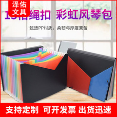 Large Capacity Rainbow 13-Grid Rope Buckle Accordion Bag A4 Multi-Layer Folder Telescopic Student Plastic Exam Paper Sorting Folder