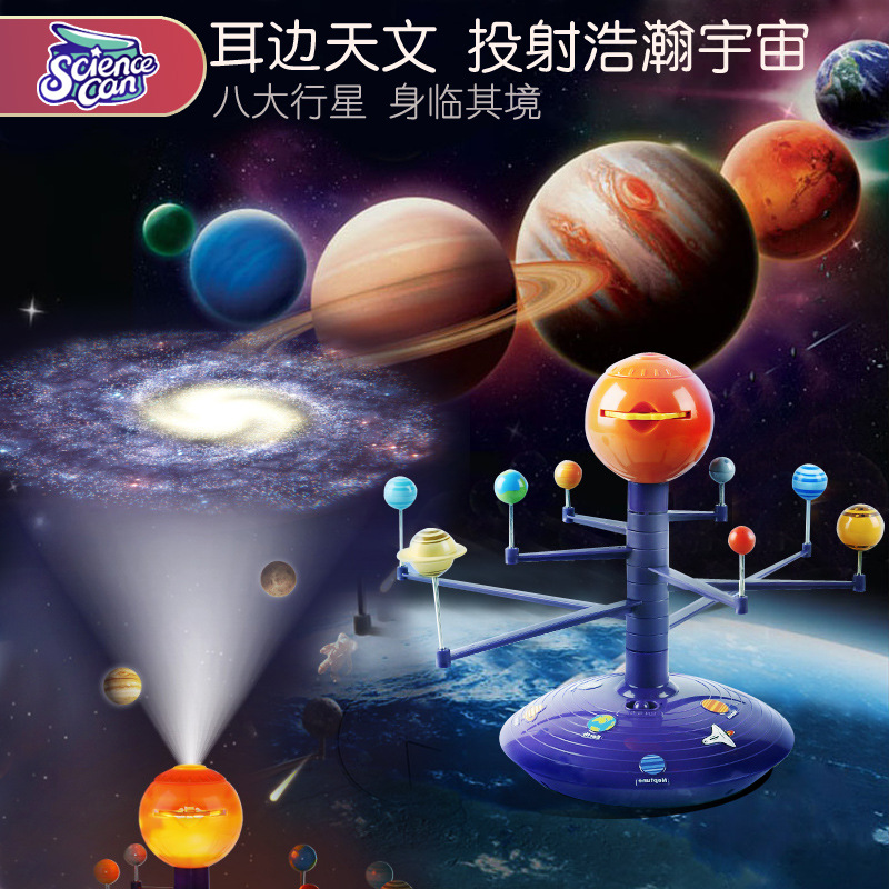 科学罐头八大太阳系行星模型stem科学教育科技投影仪儿童学生玩具