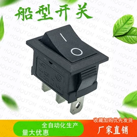 船型开关;机柜插座;连接器