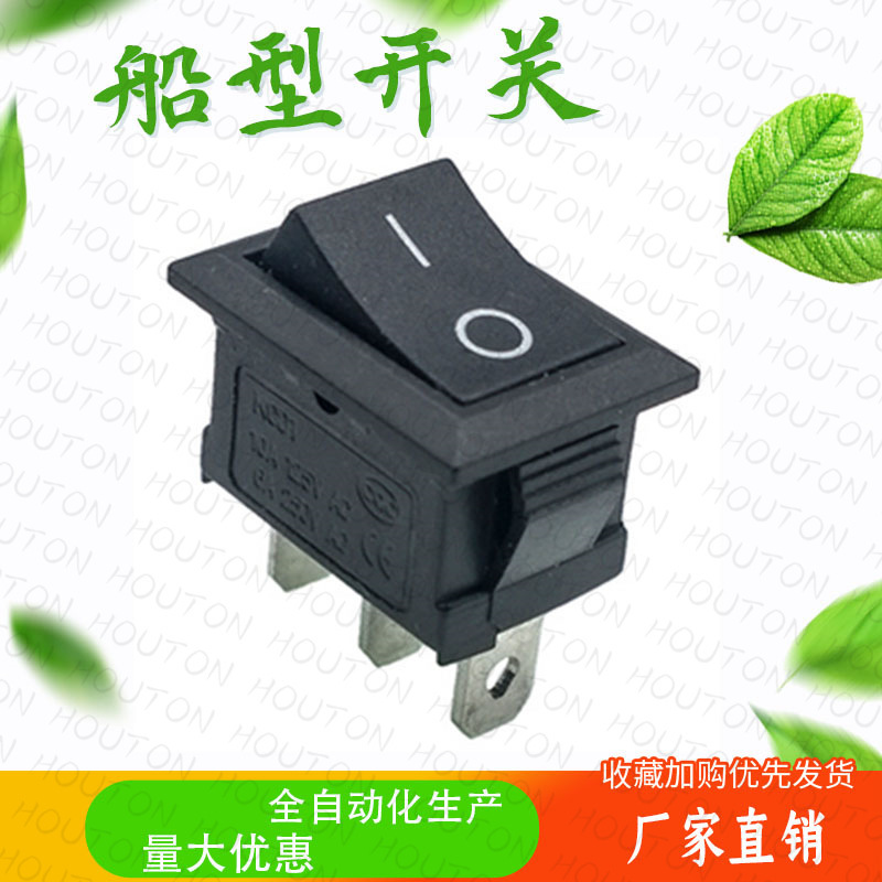 KCD1 copper two-leg two-gear ship type switch 15*21 electronic scale switch small fan small household appliance switch