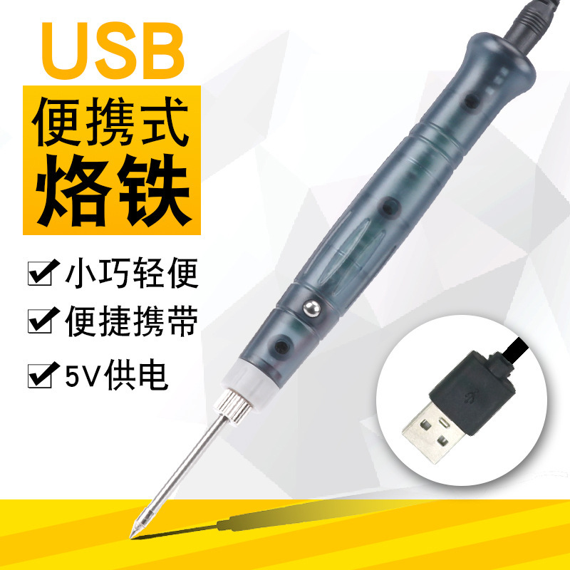 usb electric soldering iron 5v set portable mini home maintenance student outdoor maintenance welding tool electric soldering pen usb electric soldering iron 5v set portable mini home maintenance student outdoor maintenance welding tool electric soldering pen