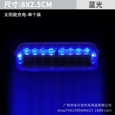 Other lights wiring-free solar flash light anti-chase - solar-8-lights-blue-single