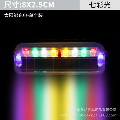Motorcycle electric tricycle strobe light wiring-free solar flash light anti-chase tail light warning light modified tail light (Other lights) - solar-8-lights-color-single