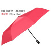 Creative 10 bone automatic umbrella increases advertising gifts folding umbrella, rain and rain dual -use business umbrella