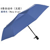 Creative 10 bone automatic umbrella increases advertising gifts folding umbrella, rain and rain dual -use business umbrella