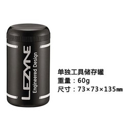 雷音Lezyne工具罐 自行車包公路車山地車水壺式工具灌/備胎盒便攜