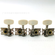 木吉他弦轴单位开放式弦钮单联旋准单位白执手双孔钢柱弦卷器 银