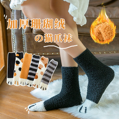 襪子女冬季新款貓爪襪 珊瑚絨中筒襪保暖毛加厚加絨地板襪月子襪