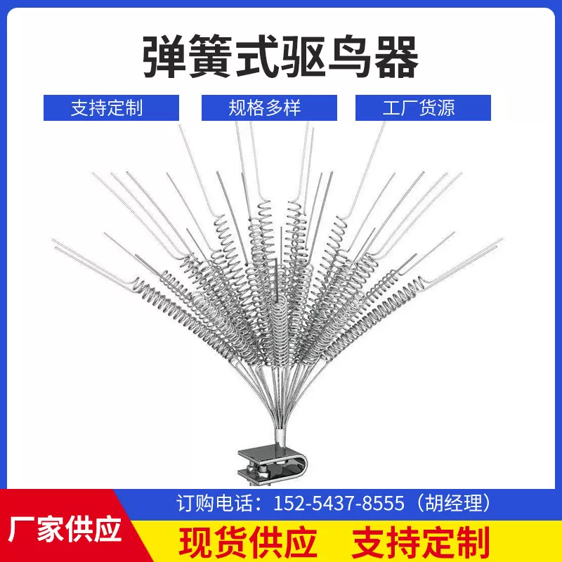 电力线路防鸟刺弹簧丝刺镀锌驱鸟刺针板驱鸟器果园防护