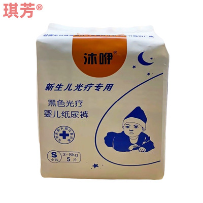 沐咿新生儿遮蓝色光纸尿裤院线用婴儿防照射专用疸溶厂家康尔乐