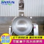 搅拌电加热行星糯米粉炒锅