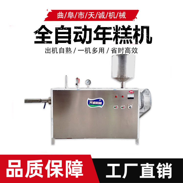 全自动自熟年糕机生产视频 出机自熟手指年糕条机器