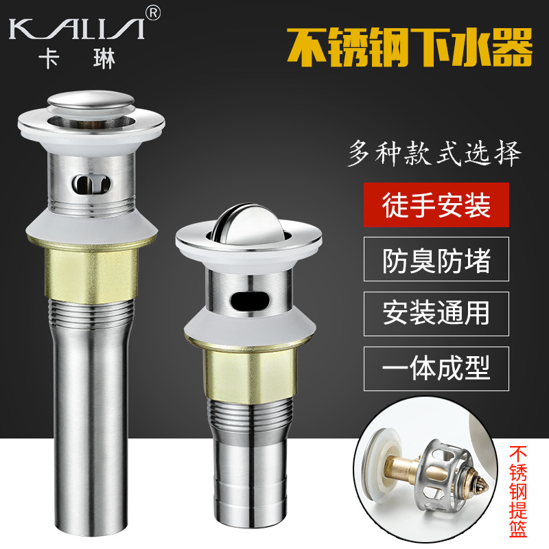 Factory wholesale stainless steel basin basin drainer universal flap small bounce big bounce bathroom hardware