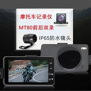 Cross-border explosion double lens locomotive recorder HD waterproof front and rear double recording MT80 motorcycle driving recorder