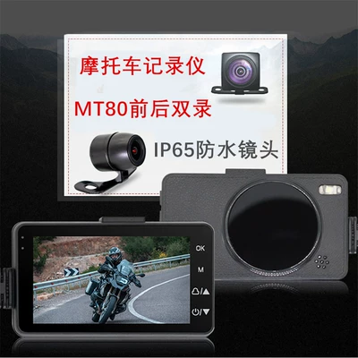 Motuoche – Dual Lens Motorcycle Driving recorder