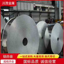 ֻ1ϵ1050 1060 5083 7075Ͻ/״̬H24 H14 O̬