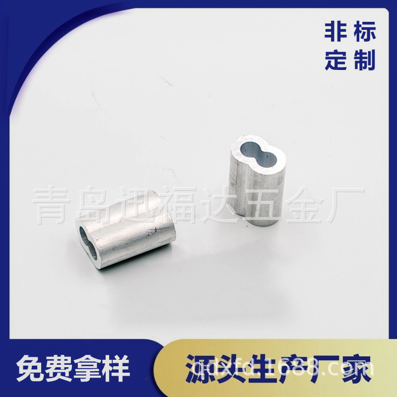 厂家直供 钢丝绳铝套 钢丝绳连接器 夹头