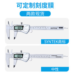 SYNTEK electronic digital display digital vernier caliper 0-150/200/300mm stainless steel high-precision waterproof splash