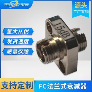 ����FC���m˥�p�� ���ٷ��m˥�p���̶�������B�����ι�3~20dB