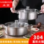 麻辣复底直型304汤锅