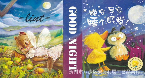 Good night duck (trumpet)
