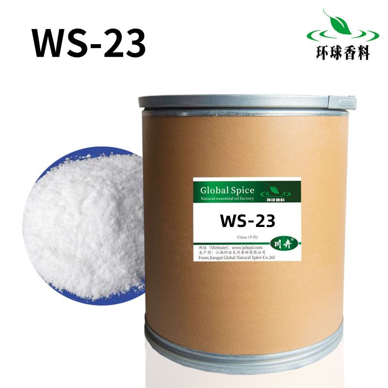 WS-23凉感剂 凉味剂清凉 可供原料报送码