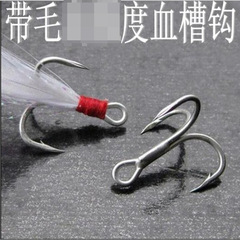 Fish hook 2#/10# blood groove fish hook tied with wool iron plate fishing hook Luya three hook blood groove hook anchor hook explosive hook