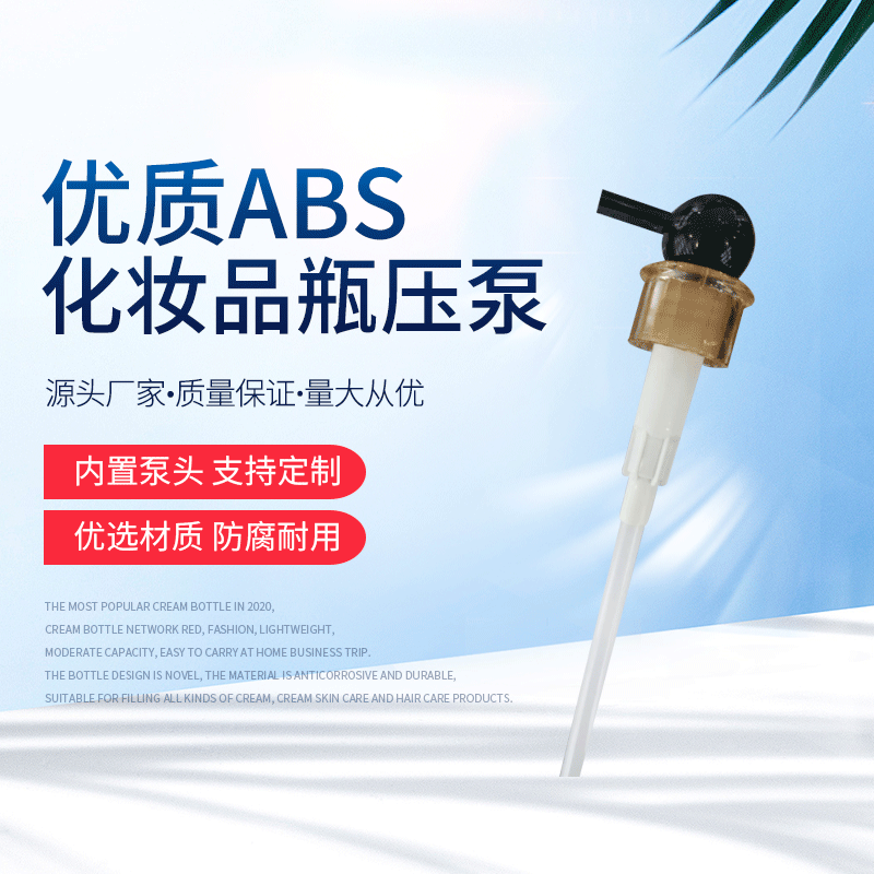 Abs Cosmetic Bottle Pump Head Acrylic Shampoo Shower Gel Press Pump Head 32 Teeth 28 Teeth Press Pump Wholesale