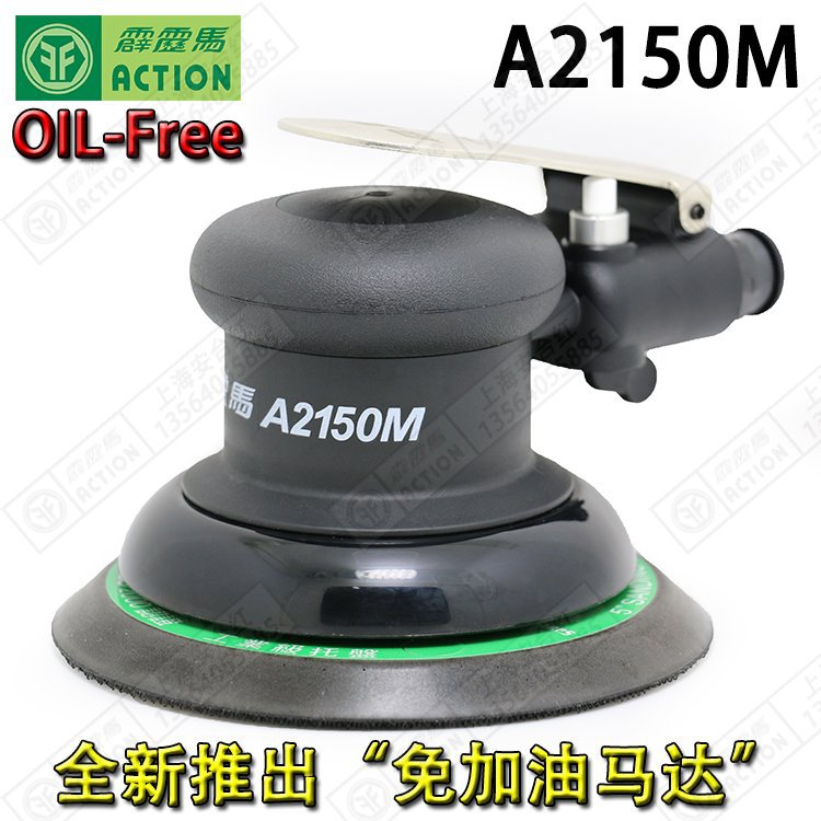 原装台湾霹雳马A2150M全新免加油型气动打磨机 抛光机 研磨机