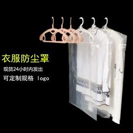 衣物防尘罩;其他塑料薄膜;塑料服装袋