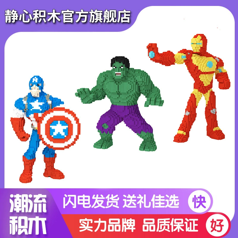 Constructor, smart toy, Spiderman, Iron Man, Superman, small particles