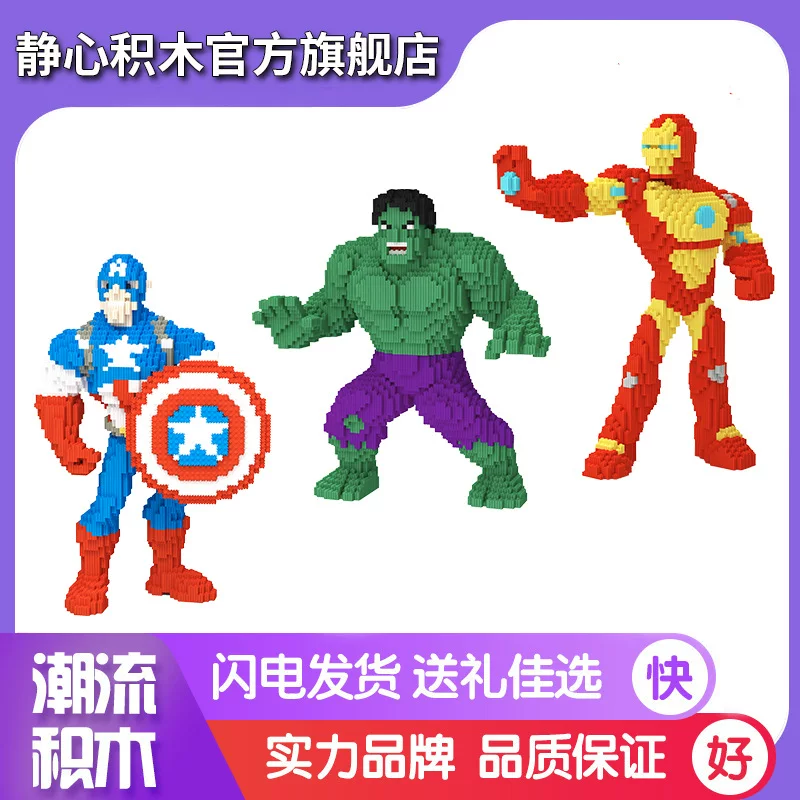 Constructor, smart toy, Spiderman, Iron Man, Superman, small particles