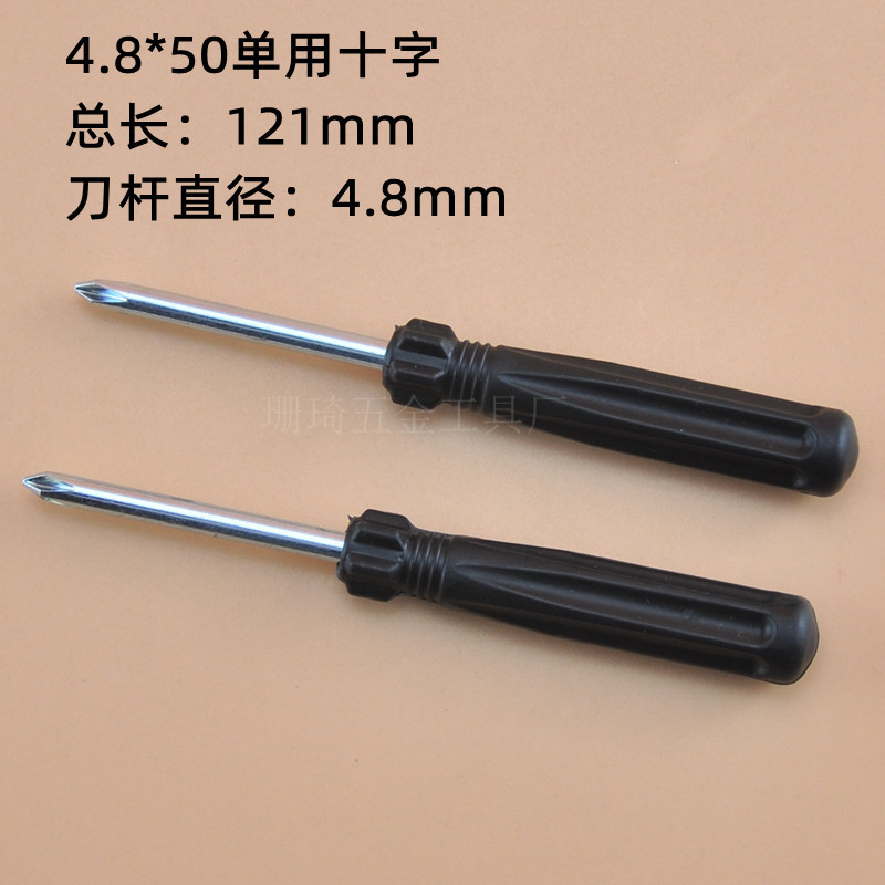 Two Manual Screwdriver, Cross Screwdriver, Double-Headed Screwdriver, Small Screwdriver, Cross Screwdriver