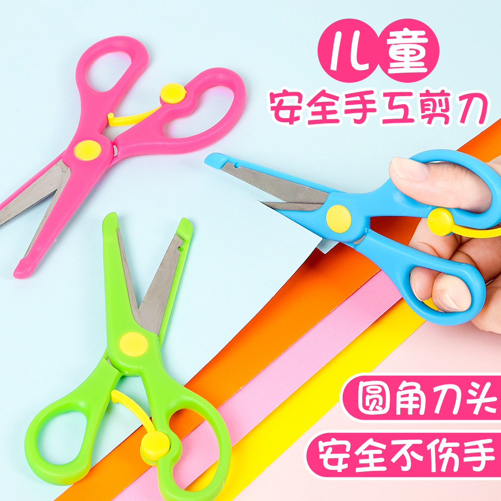 Color round head scissors manual safety scissors elastic scissors labor-saving art scissors plastic art paper cutting