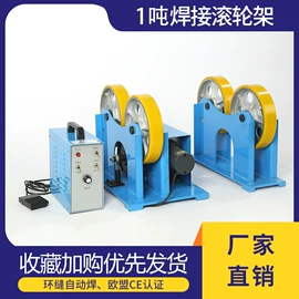 焊接变位机;焊接滚轮架;其他焊接辅机