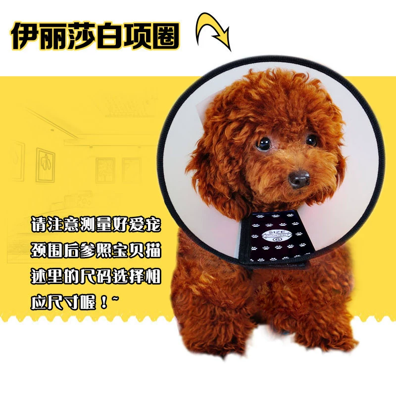 Кольцо Элизабет, ошейник с отпечатками ног, защитный чехол против укусов, кольцо на рану, крышка головы собаки, косметический чехол, кольцо для собаки и кошки