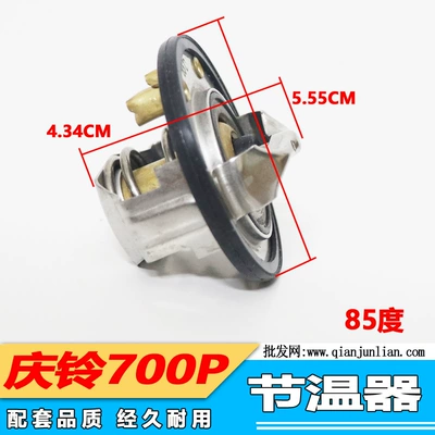 Applicable to Qingling 50-Bell Thermostat