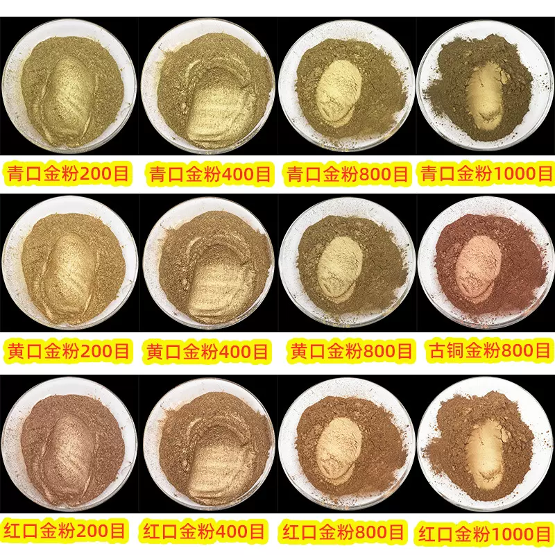 批发 优质铜金粉青口 黄口 红口 古铜粉注塑丝印油墨家具调漆喷漆