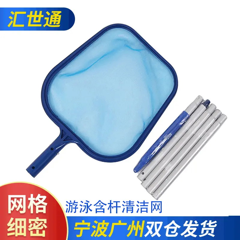 泳池清洁网捞可伸缩游泳池捞垃圾网5节杆可拆卸捞叶网含扣管一套