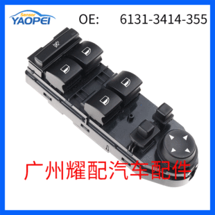 适用04-10年宝马X3 玻璃升降器总开关 电动车窗开关61313414355-阿里巴巴