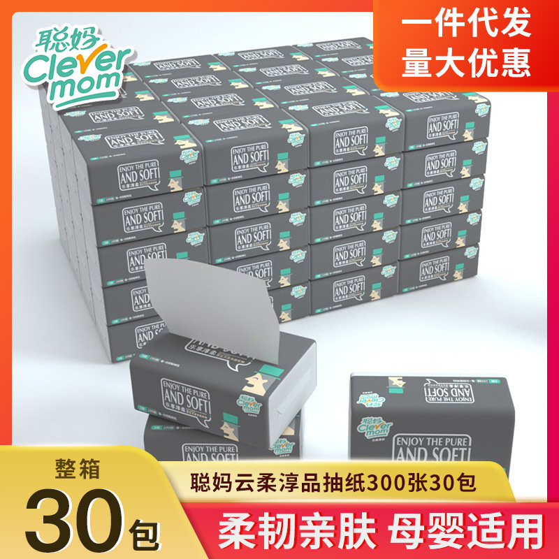 Cong Ma tissue full box practical 30 packs wholesale tissue toilet paper napkin tissue facial tissue family pack Cong Ma tissue full box practical 30 packs wholesale tissue toilet paper napkin tissue facial tissue family pack