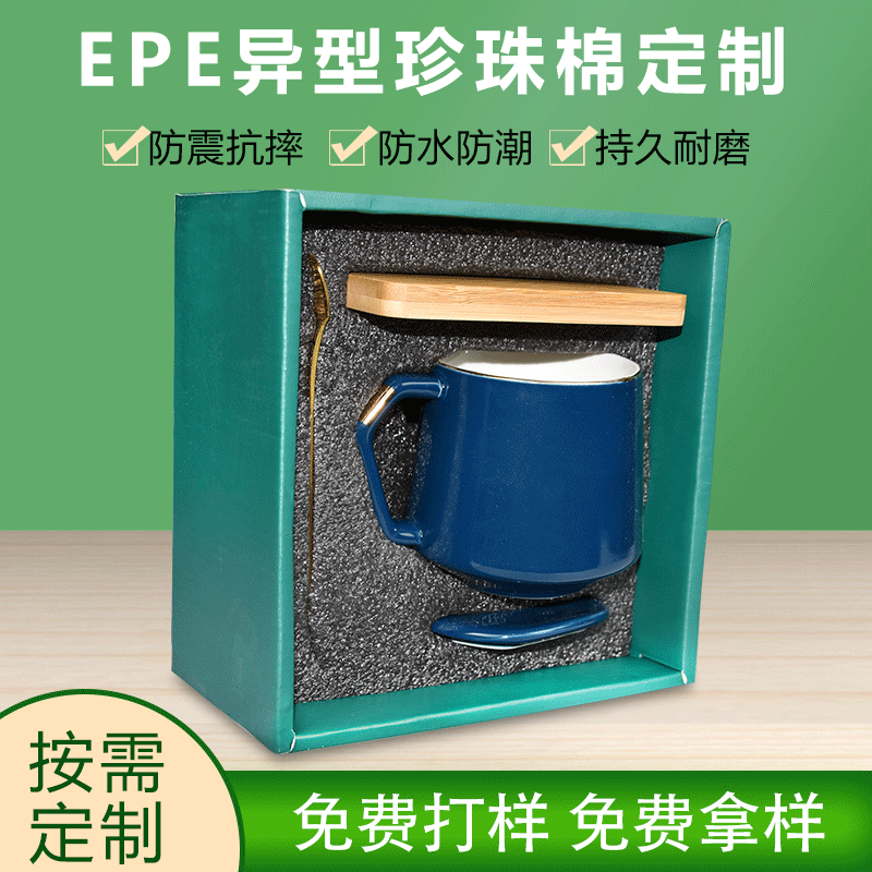 定制EPE珍珠棉珍珠棉内托水杯马克杯黑色珍珠棉珍珠棉植绒珍珠棉