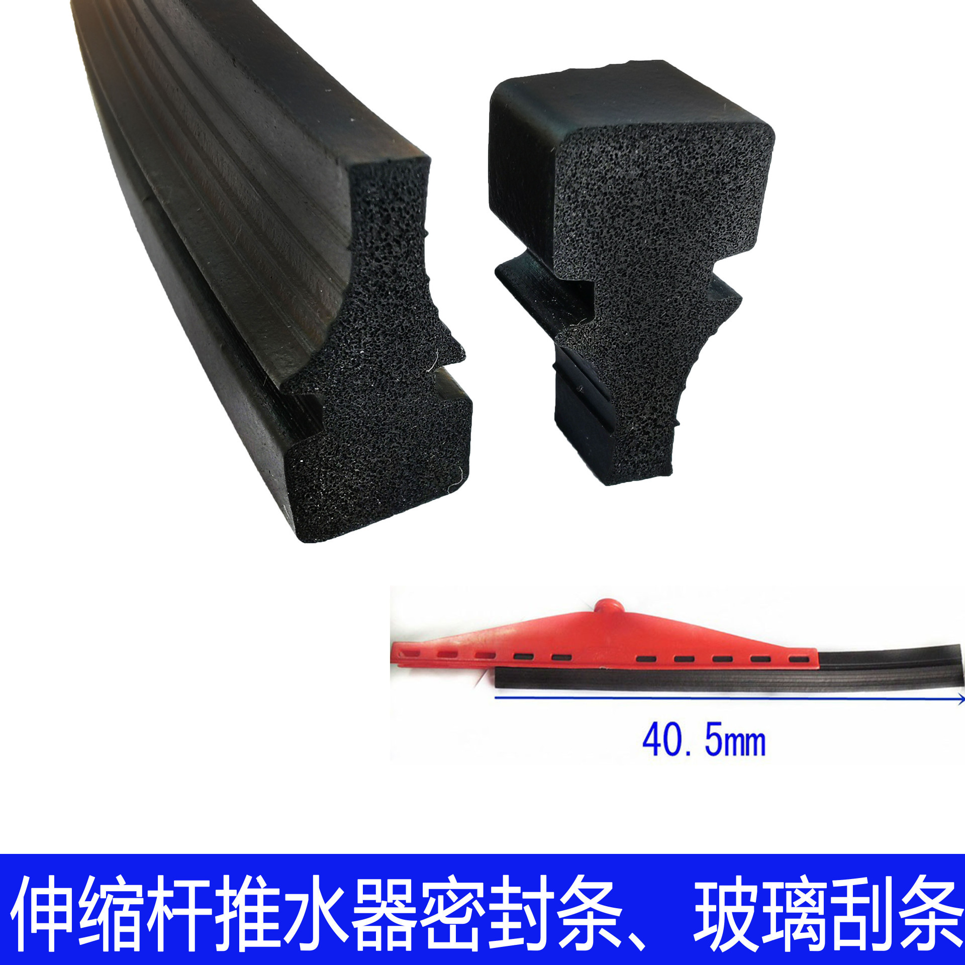 刮水器密封条推水器嵌条擦玻璃橡胶发泡条三元乙丙海绵条生产厂家