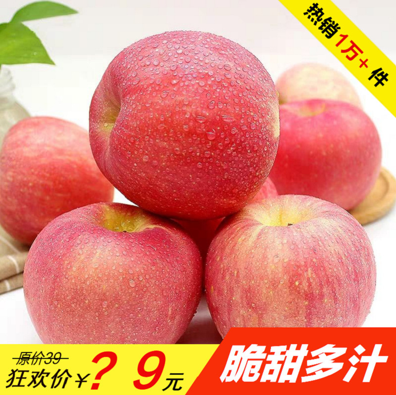 Fresh Apples from Shaanxi, Red Fuji Apples in Film Bags, Seasonal Whole Box of High-Mountain Ugly Apples, Wholesale Direct Supply Fresh Apples from Shaanxi, Red Fuji Apples in Film Bags, Seasonal Whole Box of High-Mountain Ugly Apples, Wholesale Direct Supply