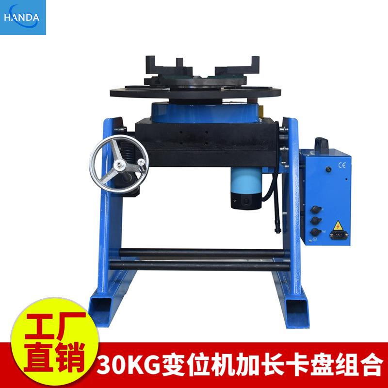 带枪架焊接变位机 带卡盘焊接变位机 带气动顶紧机构变位机