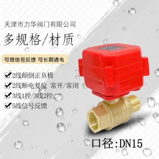 ΢��늄����yDN154��5V/12V/24V/220V�S�~��ͨ��z���]���_ˮ�y