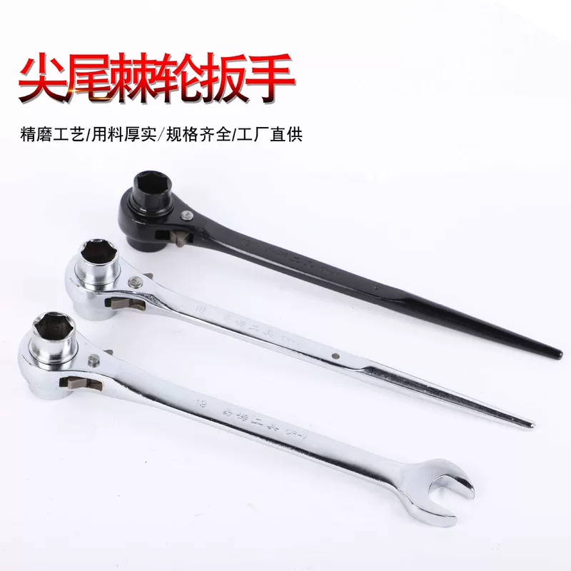 易诺 Skin-tailed spiny wheel wrench 19-22 framework scaffolding quickly wrench mostly with fast wrench