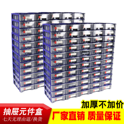 direct deal medium , please Drawer Component box Combined hardware Parts Box Plastic storage box